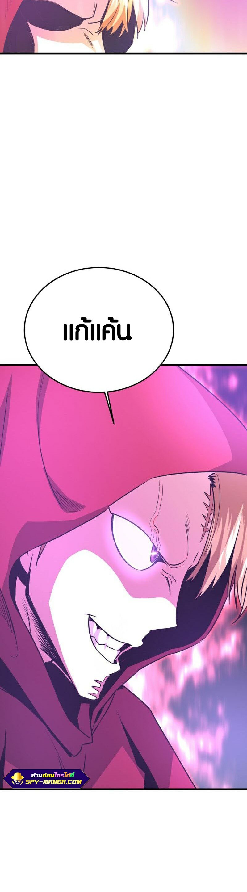 อ่านเรื่อง Han Dae Sung That Returned From Hell ตอนที่ 55 13